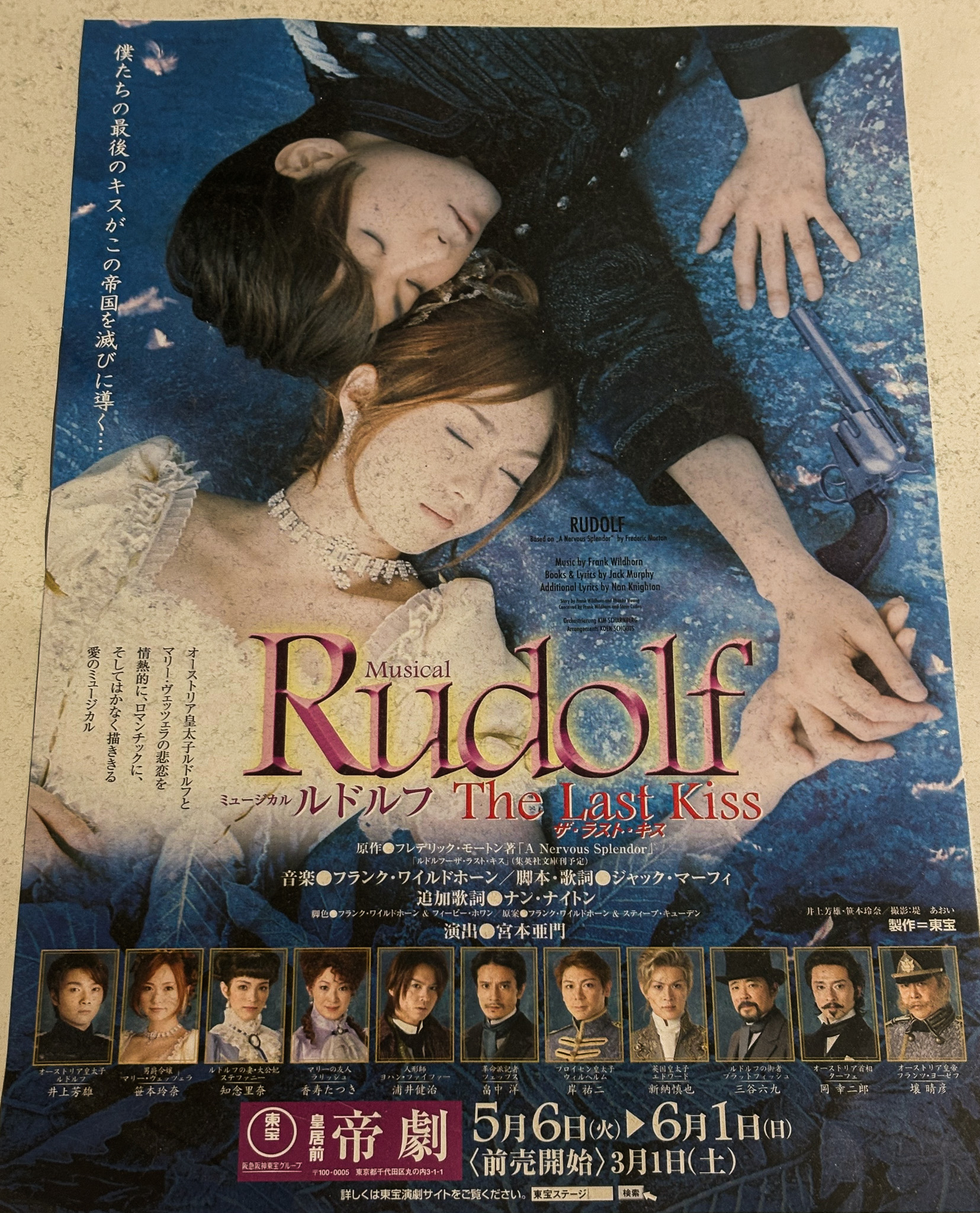 Rudolf: The Last Kiss theatrical poster